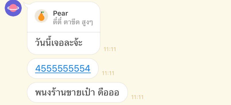Pmust5's tweet photo. พี่ไปเที่ยว ไม่ลืมที่จะหาของฝากให้🫪55255252522525 https://t.co/3zhld7DtR9