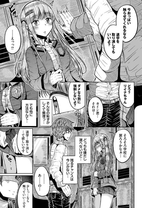 dindasatu's tweet photo. 退学取り消しの条件がコレ。 https://t.co/DM7P9hVLDM