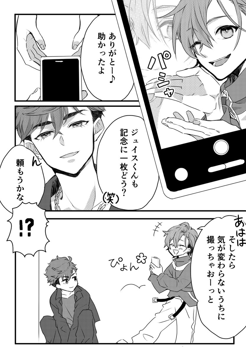 chell_1114's tweet photo. 続き https://t.co/6DWMBtcT6E