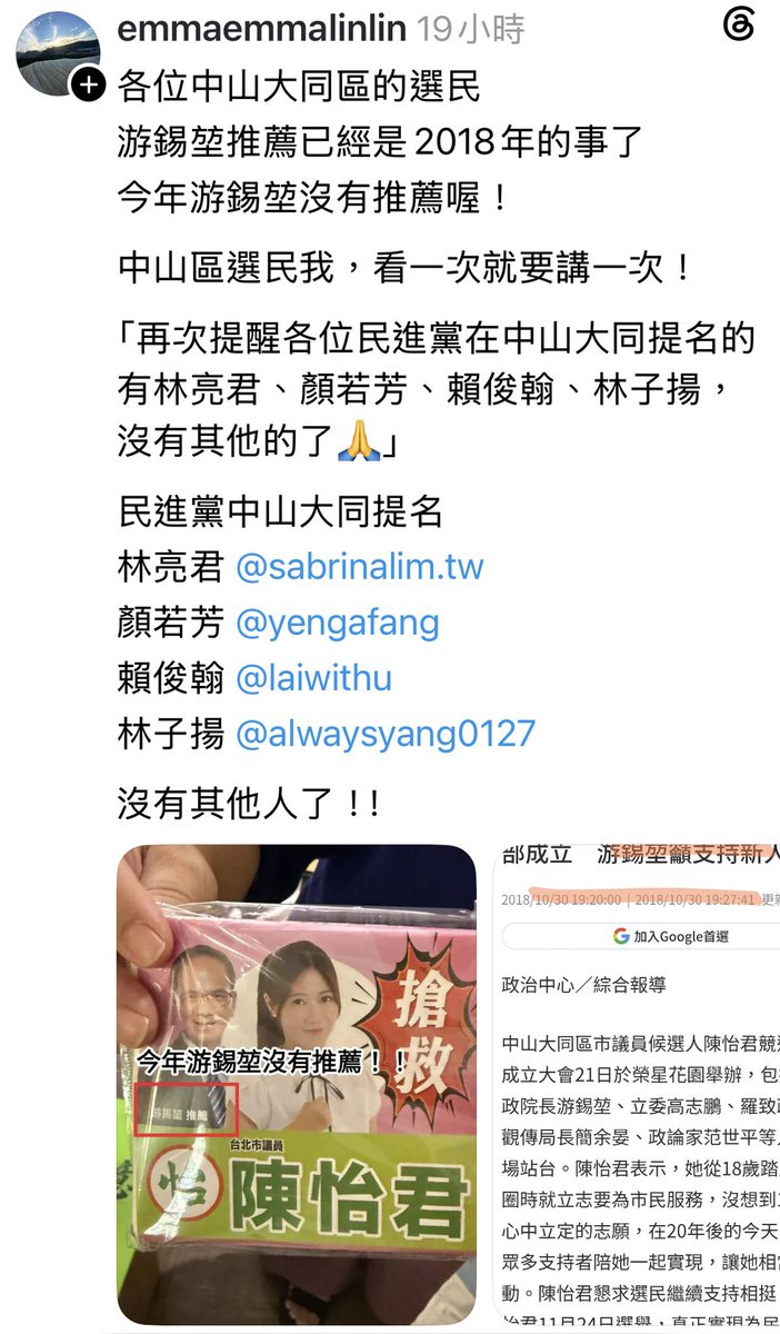QED_2022's tweet photo. 脫黨參選還一直蹭民進黨騙選民，不要投脫黨參選的。 https://t.co/PZeAIaOmWY