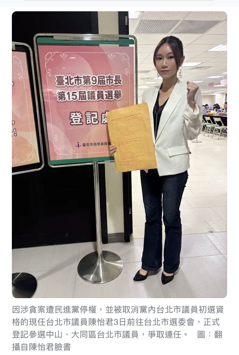 QED_2022's tweet photo. 脫黨參選還一直蹭民進黨騙選民，不要投脫黨參選的。 https://t.co/PZeAIaOmWY