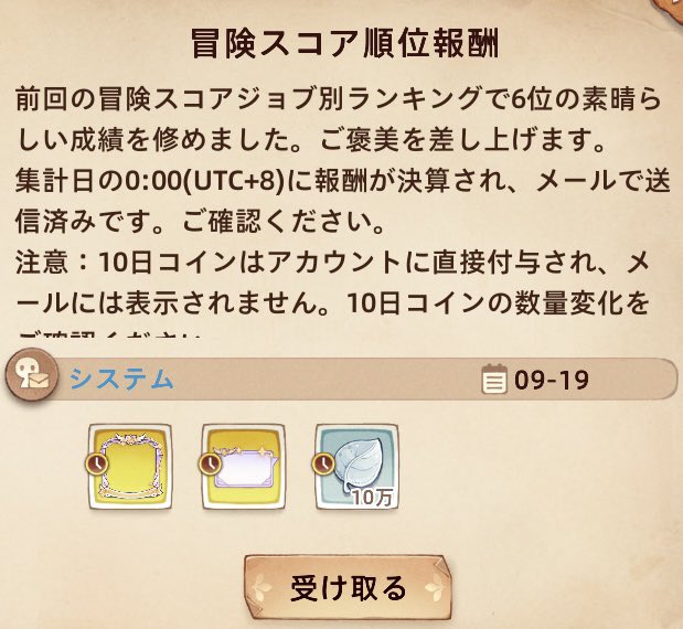 neiro1010's tweet photo. 10日サバお疲れ様でした!
楽しかった!

悪夢絶滅させたり!
ひたすらランキング追いかけたり!
10日間でも書ききれない程思い出いっぱい!

ギフト券もいっぱいでしばらくツリネバに課金はせずにすみそうだ

 #ツリネバ https://t.co/qp9efu2ItD
