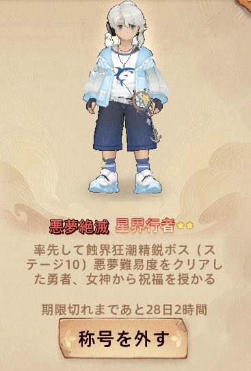 neiro1010's tweet photo. 10日サバお疲れ様でした!
楽しかった!

悪夢絶滅させたり!
ひたすらランキング追いかけたり!
10日間でも書ききれない程思い出いっぱい!

ギフト券もいっぱいでしばらくツリネバに課金はせずにすみそうだ

 #ツリネバ https://t.co/qp9efu2ItD