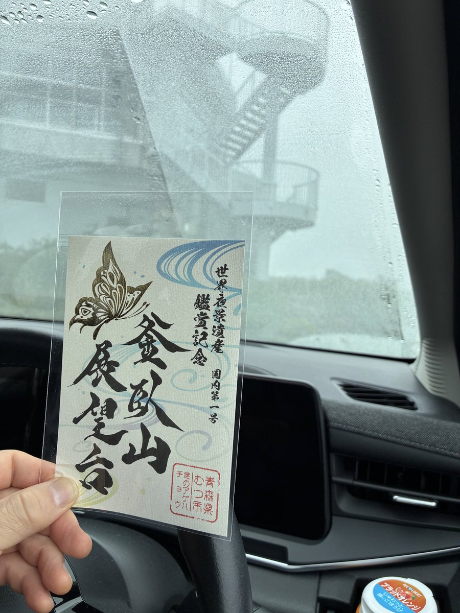 masa24031985's tweet photo. 展望台を見にきたんだよ😅 https://t.co/aZS8Lpovev
