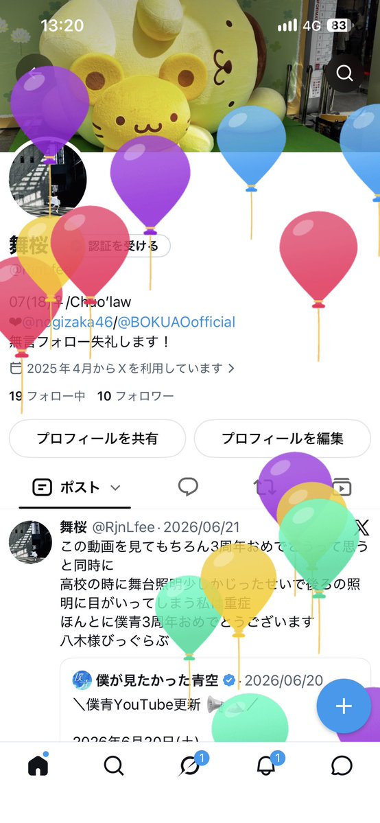 RjnLfee's tweet photo. 風船飛びました〜 https://t.co/czmBDhhui5