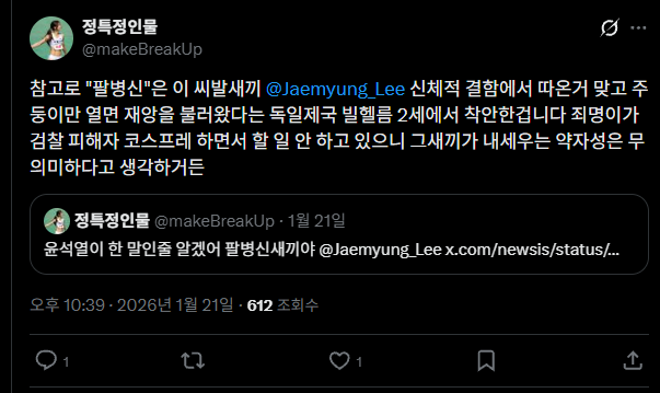Punchking_Moon's tweet photo. 이재명 대통령보고 팔병신이라고 하거나 찢 찢 거리는 사람 팔로우하고 정남규 같은 싸이코 패쓰 같은 사람이라느니 쓰레기라느니 하는 글에 마음눌렀다가 고양이가 눌렀다고 개찐따같은 변명한 사람은 뭐가 되냐 안그러냐 씹재앙아?
@moonriver365 https://t.co/w2FVWikSvo
