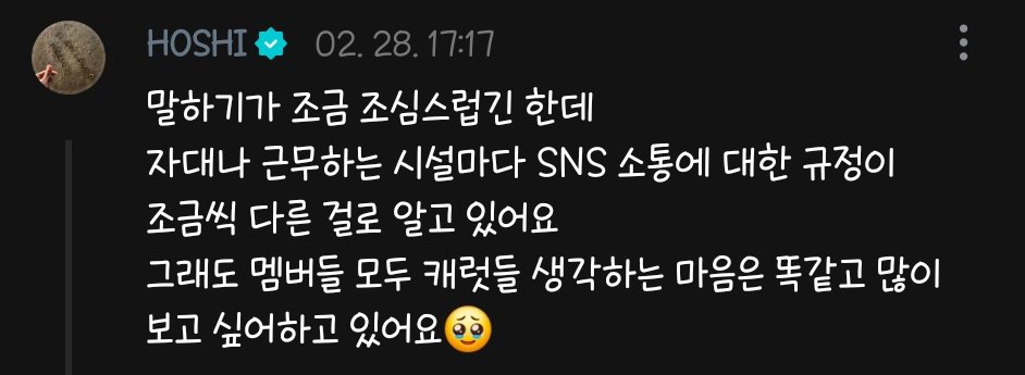 JN_uNu_'s tweet photo. 혹시나! 겨미가 위버스하면 안되는줄알았다고 쓴거+주말마다 오겟다고 하는걸로
다른멤버들 비교하면서 얼마나 안왓으면 하면안된다고 하냐, 얘는 일케 오는데 왜 안오냐 하고 비교하지마시길
주말마다 온다더니 왜 이번주는 안왓냐고도 하지마시길
호랑이의 말을 기억하시길 https://t.co/NBJRg4V01p