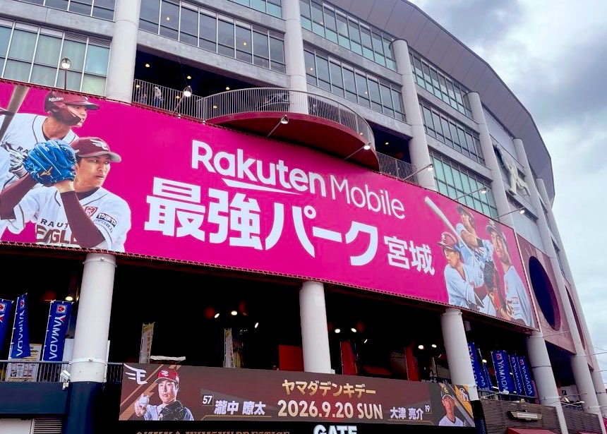 xevnvu's tweet photo. お久しぶりです👋
楽天モバイル最強パーク宮城

天気は大丈夫そうかな
球場の雰囲気良いですねぇ

今日も勝利して連勝伸ばすぞイーグルス！
頼むぞ瀧中投手！！

#RakutenEagles https://t.co/jYaHoUTIiv
