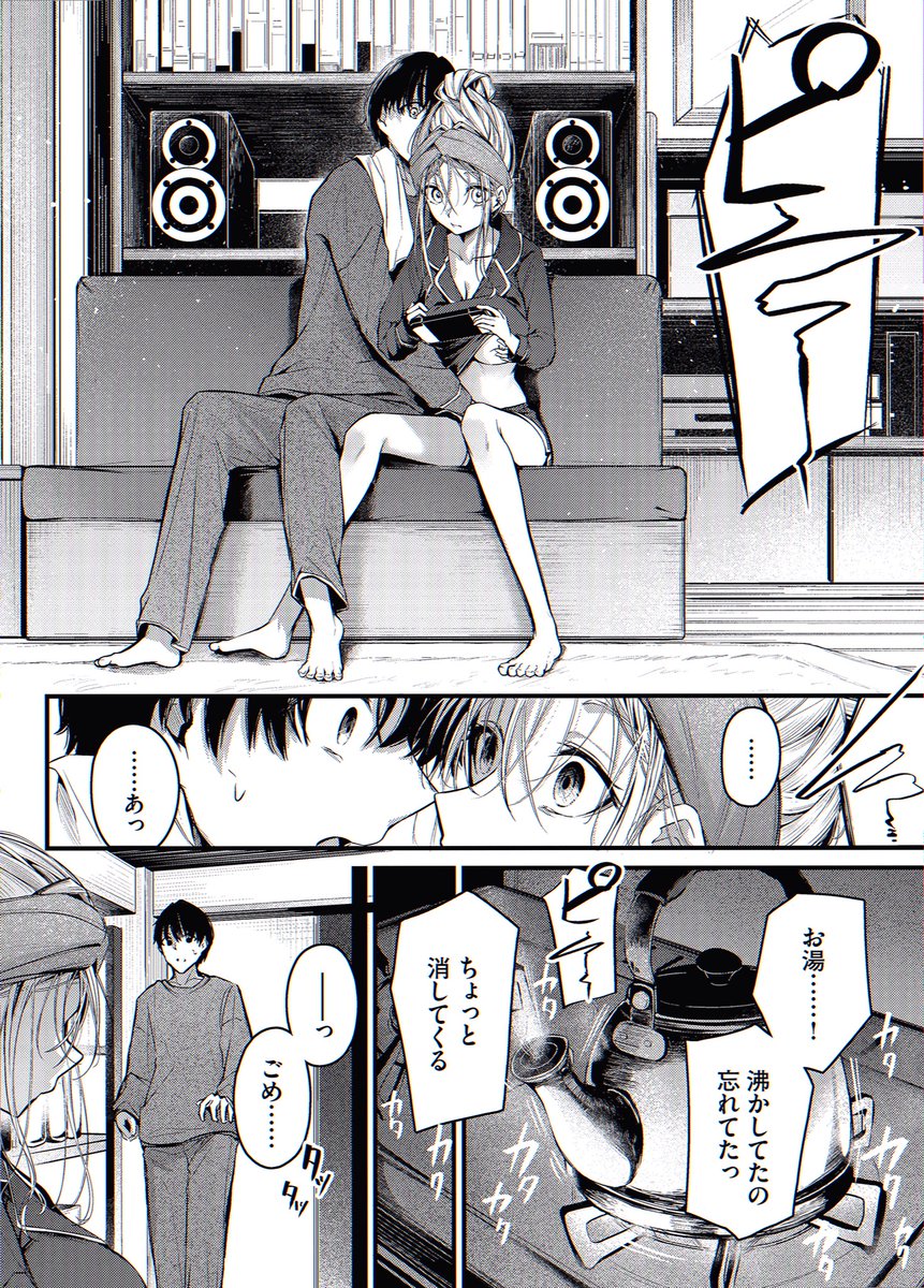 Iwillconfess_'s tweet photo. ゲーム中の彼女が怒った（キレた）理由...

1/4 SFW https://t.co/pj1Df0HGoL