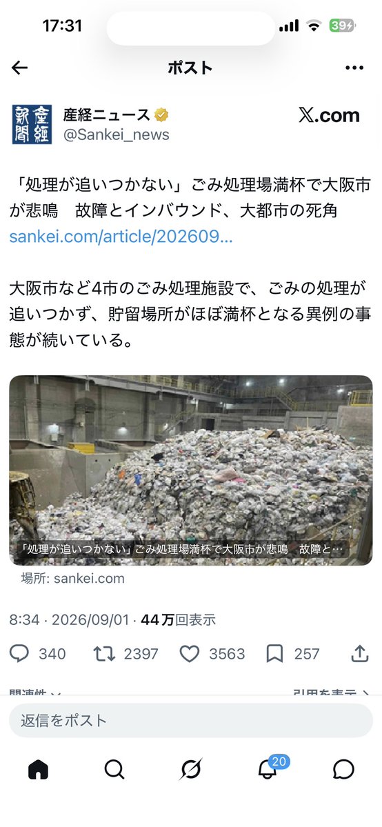ojin_620's tweet photo. @fumi_fuji ��ミ処理もできない維新大阪。
自民党とはやれないと言い切って尻尾振る維新。
国会でブチ切れる藤田君。
大阪市は無くならん、とイキって大阪市を無くす吉村。 https://t.co/WA6ftto8pL