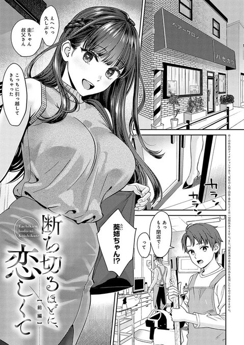 AdamIsa15805132's tweet photo. あのころから大好きな幼馴染　(1/3) https://t.co/iHABTfzFqB