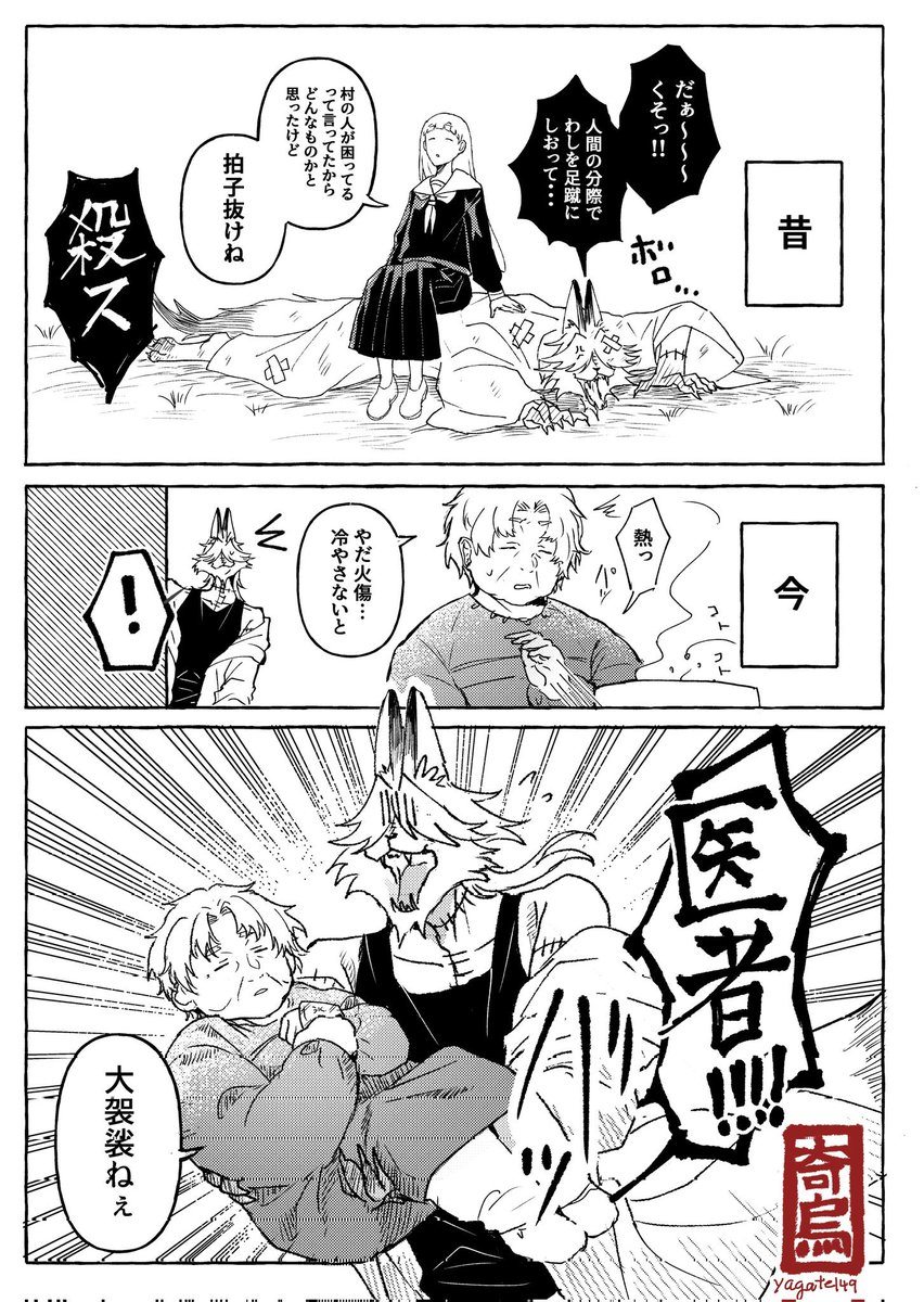 yagate149's tweet photo. #一次創作祭り秋の陣2026
おばあちゃんと化け物 https://t.co/Bvin2IQAnd