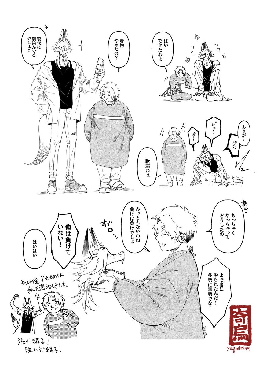 yagate149's tweet photo. #一次創作祭り秋の陣2026
おばあちゃんと化け物 https://t.co/Bvin2IQAnd