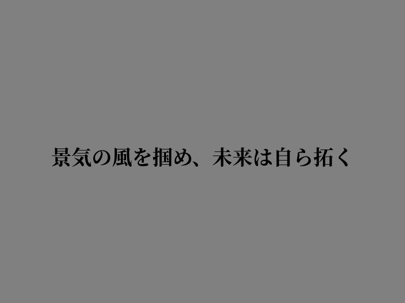 Chabowskiloise's tweet photo. 進めば道が開く https://t.co/3MpX7W4QWl