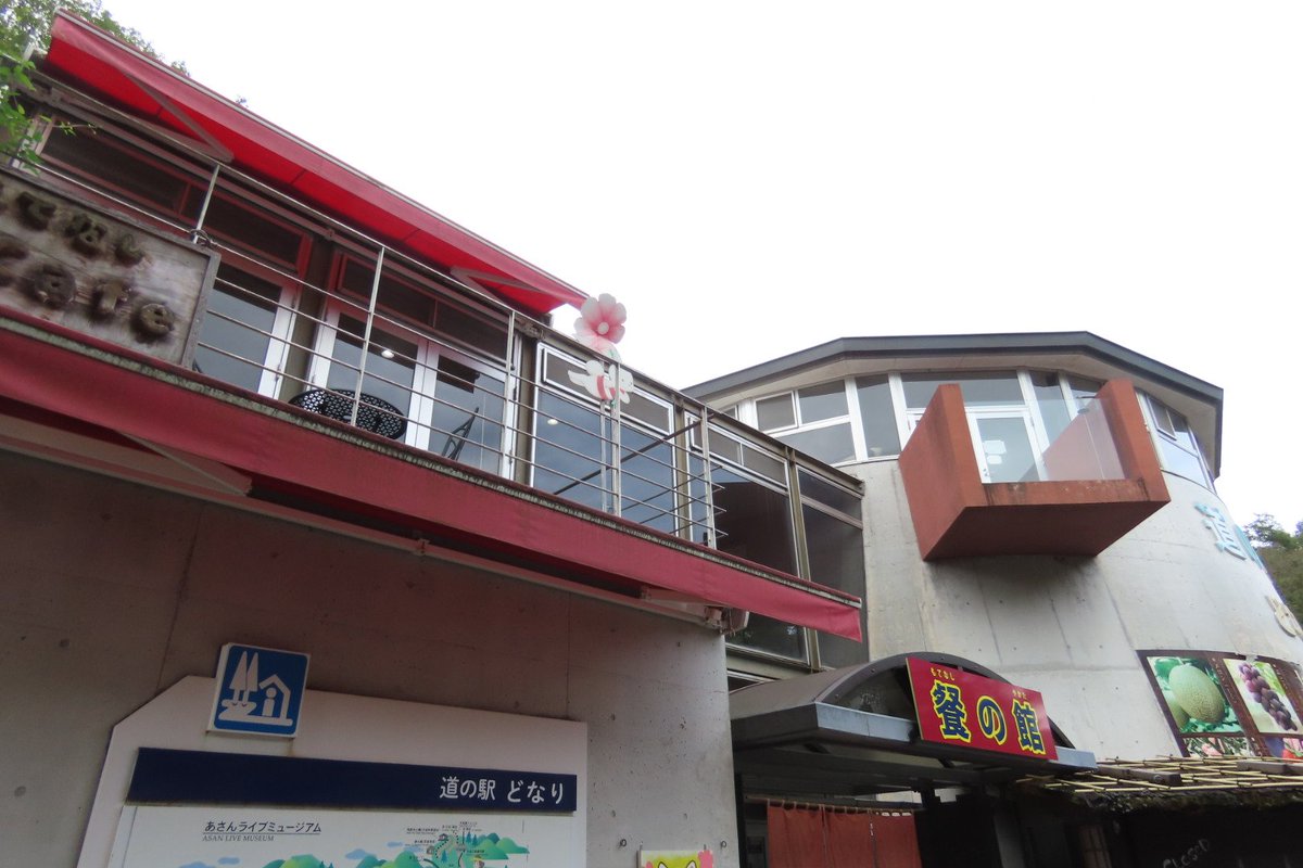 gundam_astreaf's tweet photo. 綾川町から車で1時間半…
徳島県に入り「道の駅どなり」へ到着しました

ここで「パンケーキうどん」を注文しました
好みが分かれるとは思いますが、個人的にはアリな味です

女子力（カワイイ料理代表のパンケーキ）&amp;女子力（うどん）の融合…… https://t.co/ZSvhkz8x2o