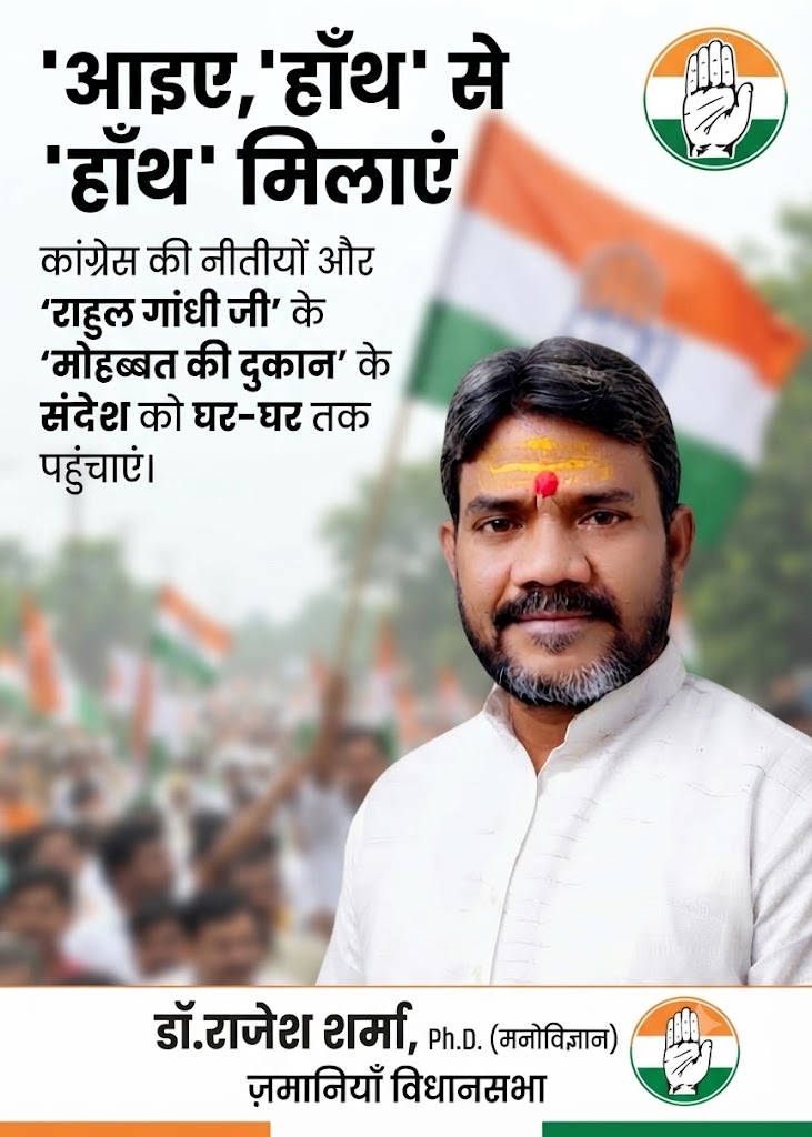 rajesh_psy's tweet photo. #मिशन_2027 
उ.प्र.विधानसभा चुनाव 
@RahulGandhi @priyankagandhi @kashikirai @JagdishJangidIN https://t.co/e4nVlw40zT