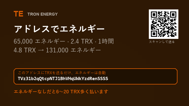 Christiniaxc57's tweet photo. 2.4 TRX → 65,000 エネルギー
4.8 TRX → 131,000 エネルギー

アドレス : TVz31b2qQtcpNTJ1BhVHqUWkYzdRenSSSS

確認不要、完全自動

#手数料節約 #USDTウォレット https://t.co/jJ43afOuFM