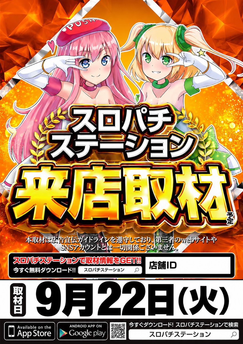 Tsukada8003's tweet photo. 疲れ���ますかね？

見間違いじゃなければ
またまたまた
驚覇駆@mt_thuglife_con
スロパチステーション取材

いや？
八掛うみさん@umi_sea_0v0来店？
こりゃ事件ですぜ旦那
一気に目が覚めた！
『⑧を掛ける』なんて名を持つ方がコンパチに

この日の為に襷を繋いできた3日間
アレもあった
コレもあった
まだ無いのは…