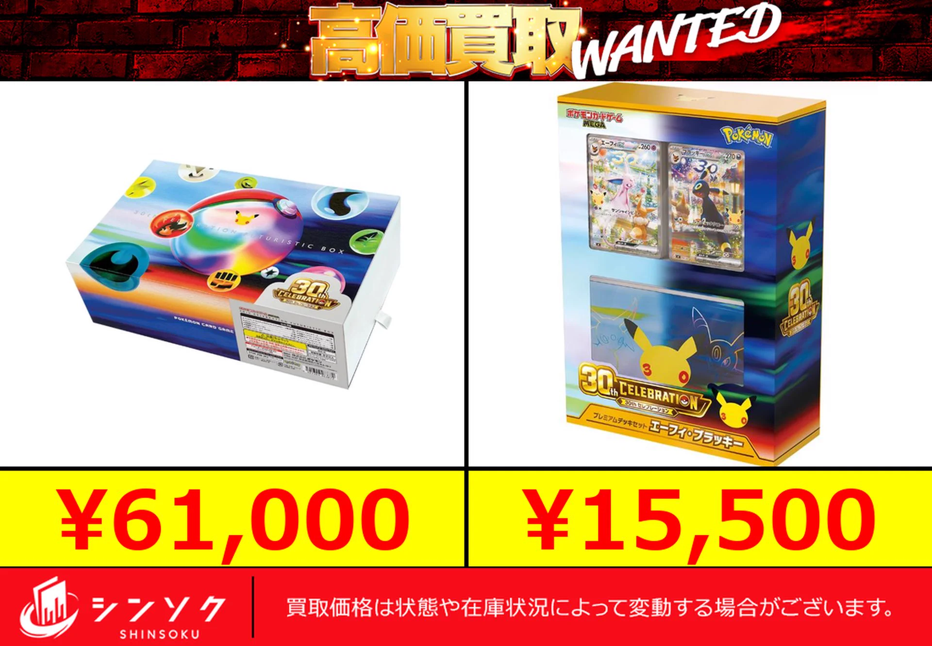 シンソク買取表@ポケカ ワンピ 遊戯王 PSA鑑定品 on X: 