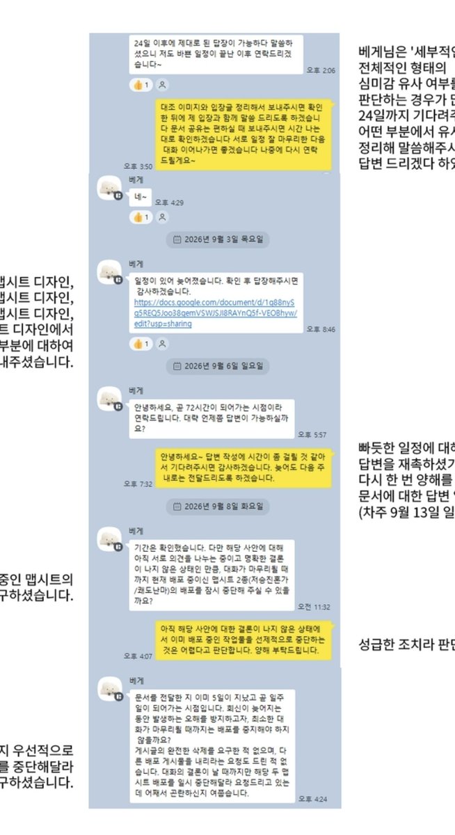 Dyoon_FF14's tweet photo. 유사성은 둘째치고 표절 확정짓고 계속 닦달하는데? https://t.co/agMExp2eeT