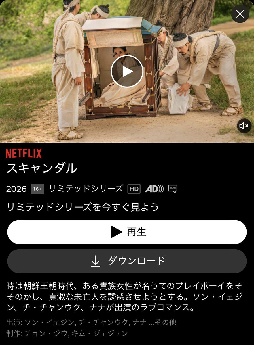 popcorn_niisan's tweet photo. シルバーウィーク、ネトフリで今夜までに消化したい4本。

①『ダウンタイム』（17日配信）
美容医療の光と闇。松岡茉優と仲里依紗。

②『スマイル2』（12日配信）
笑顔がうつる。予告の先まで見ない方がいい。

③『スキャンダル』（金曜配信）
韓服の下で欲望が腐っていく時代劇。1話目は何も知らずに開いてほしい。

④『ストレンジャー・シングス: 1985年の冒険』S2
実写のあいだを埋める、冬のホーキンス。続きというより、呼吸だけ伸ばした話。

①②は夜更け向き。③は夕方から。④は頭を休めたいときに。
保存して、一本ずつ潰してほしい。