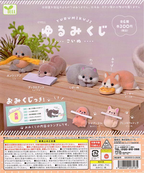 有楽町マルイの入荷情報の写真