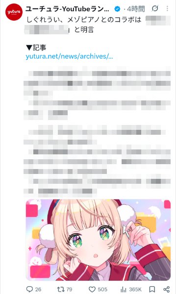 tukada112's tweet photo. ユーチュラ、しぐれういが「切り抜き・文字起こしは禁止」と言っていたのにも関わらず、文字起こしをしてしまう。 https://t.co/m6FGQbhMnJ