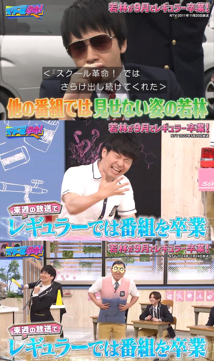 wkbys_msys's tweet photo. MCという重圧から離れて
春日 (┘｀｣´) とイチャイチャが多め
という
他の番組じゃ見れない若ちゃん ( 'ω')

来週で見納め

#オードリー #オードリー若林 #オードリー春日 #若林正恭 #春日俊彰 #若林 #春日 #若�� #若ちゃん #若ちゃんかわいい #スクール革命 https://t.co/8ag3wrqB6e