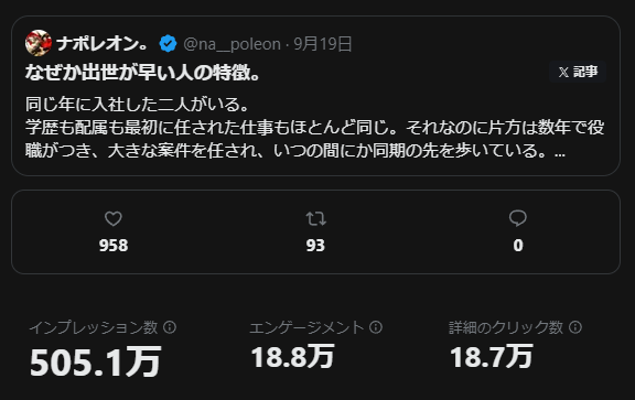 na__poleon's tweet photo. びっくりした
この投稿、500万インプ超えたのかとおもった。 https://t.co/fDnPSU3fGf