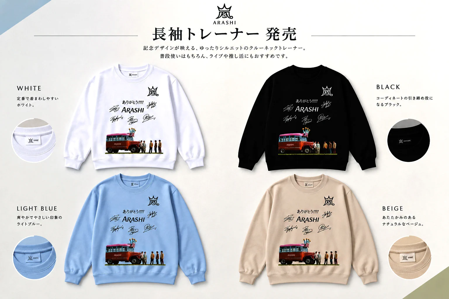 ARASHI Family Club Info (@fanARASHI5_info) / X