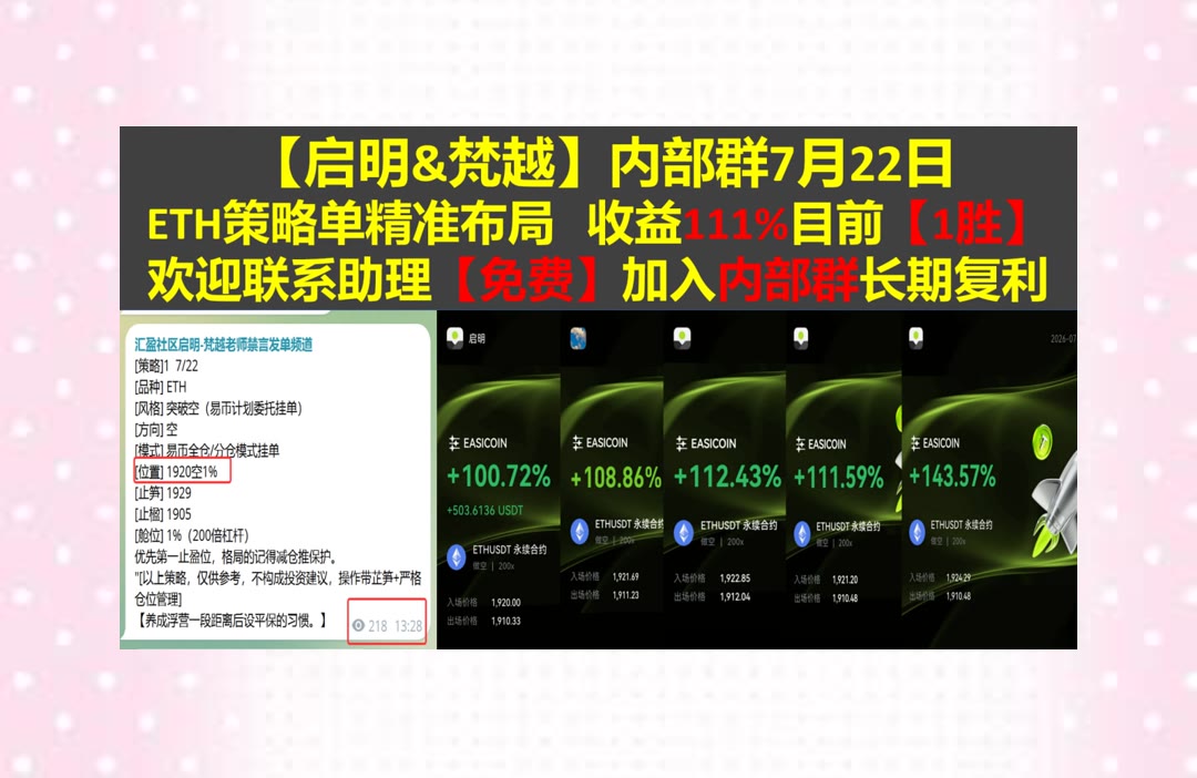 ShoshanaBednr's tweet photo. A true athlete never cheats or compromises on respect for the game.
想看懂BTC？关注趋势与结构。高频🥺何一🙉数据验证🍼K线图
Ribbita by Virtuals🎥USDG🔃亨廷顿英格尔斯工业🦛Palo Alto Networks
ETH 加密货币 OKX  免费合约跟单社区👉 @fzy988 👈 https://t.co/d0M8yEokcJ