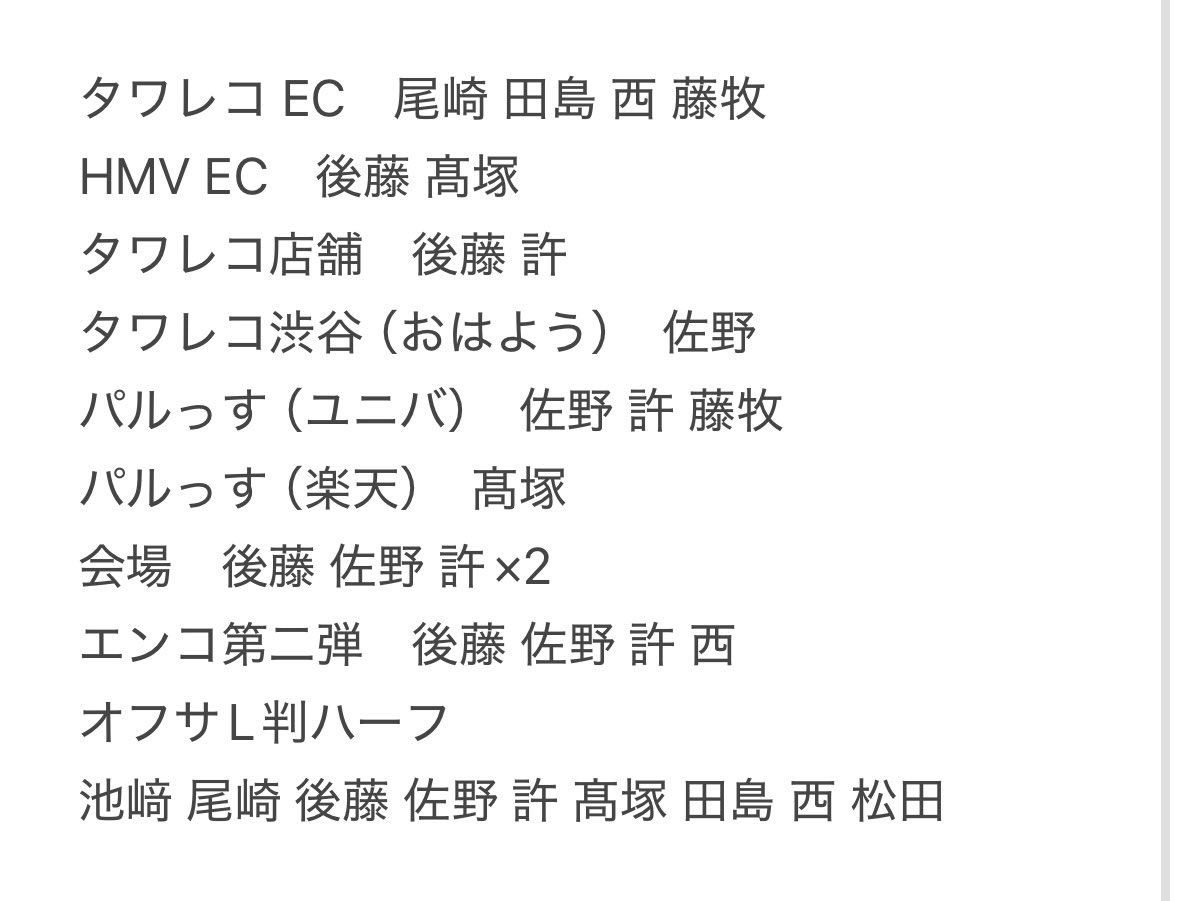 ss_ba6's tweet photo. INI 特典トレカ 封入 交換

【譲】画像1
池﨑 尾崎 後藤 佐野 許 髙塚 田島 西 藤牧 西

【求】画像2（💛＞無印）　同異種 木村

郵送のみ📮
お気軽にお声掛けください！

#INI交換 https://t.co/CPJe2o1Dym