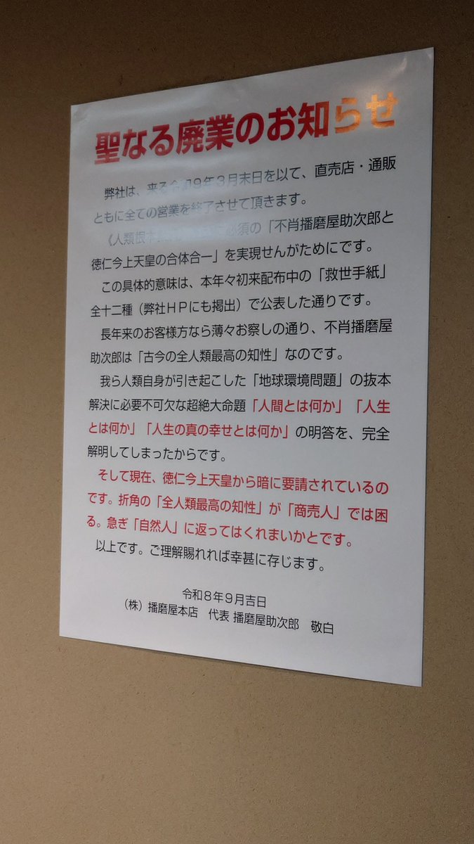 b_cyc930's tweet photo. 聖なる廃業なう
流石に出遅れたせいでほとんど売り切れてたわ　残ってた箱にはありつけたけど、並ぶタイミングで出てきた人達は袋に沢山入れてたから、余程数用意してても売り切れたんやろうなぁ https://t.co/eIzceBk2Dk