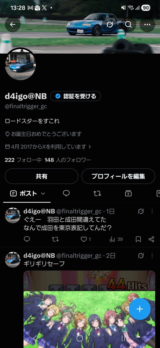 finaltrigger_gc's tweet photo. 風船飛んでないけど誕生日らしいです https://t.co/y2e6sr27jd