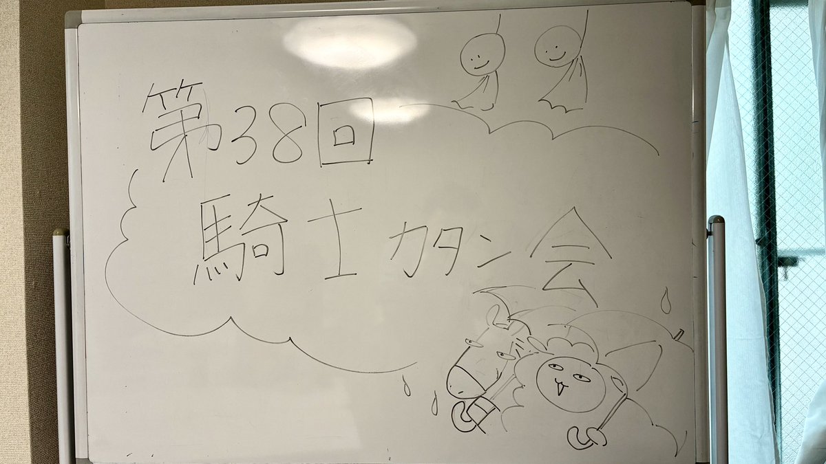 CatanKnights's tweet photo. 本日第38回騎士カタン会です🐇🌕
天気は生憎の雨！なんなら台風！！
そんな中、3卓立卓ありがとうございます！！

今夜の台風を吹き飛ばすくらいのアツいゲームを目指します！🌀
#騎士カタン会
#騎士カタンクラブ https://t.co/dkm8i91h23
