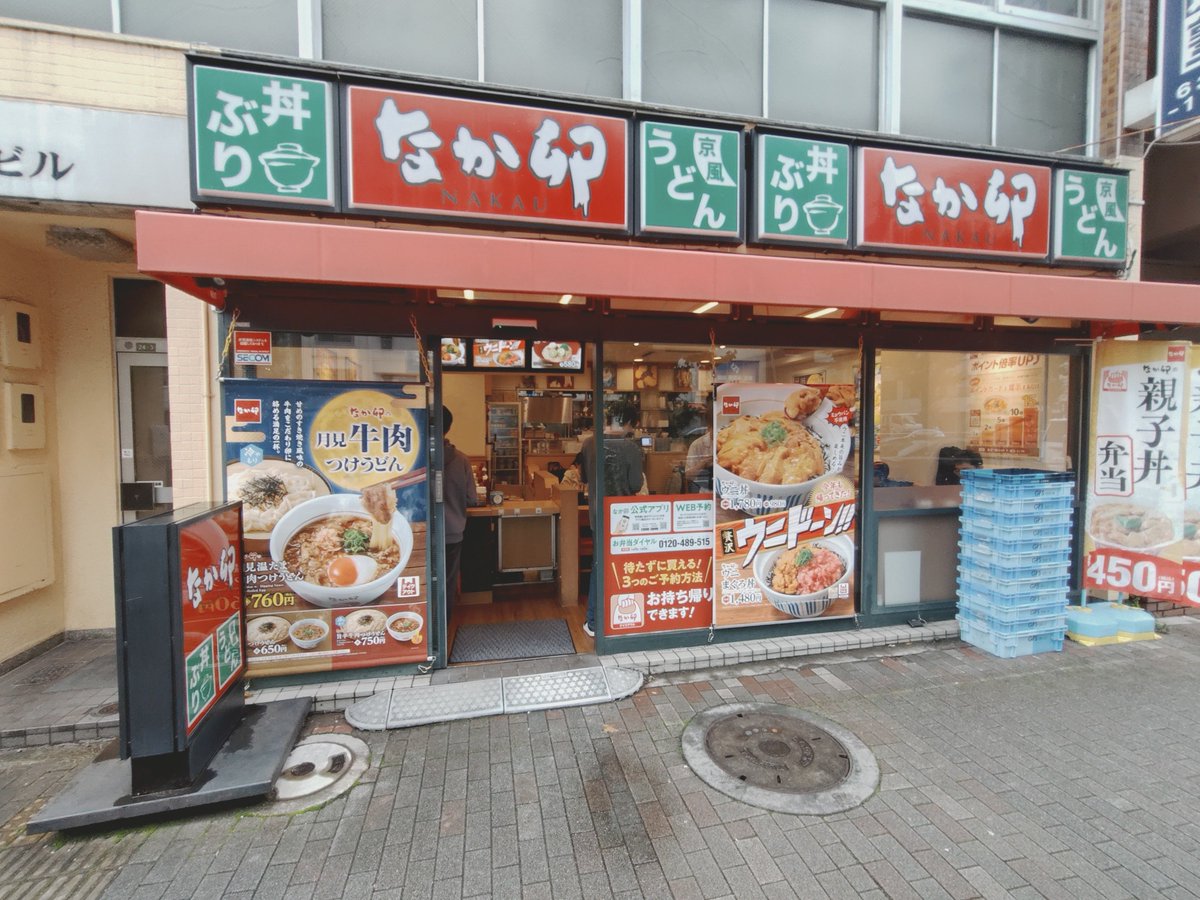 Voiceof_MrBoo's tweet photo. お昼はなか卯🍚コウペンちゃん🐧のうき卯きセットがゲット出来てと〜ってもウレシいのだなぁ😂
#コウペンちゃん https://t.co/eB5q6Lixjx