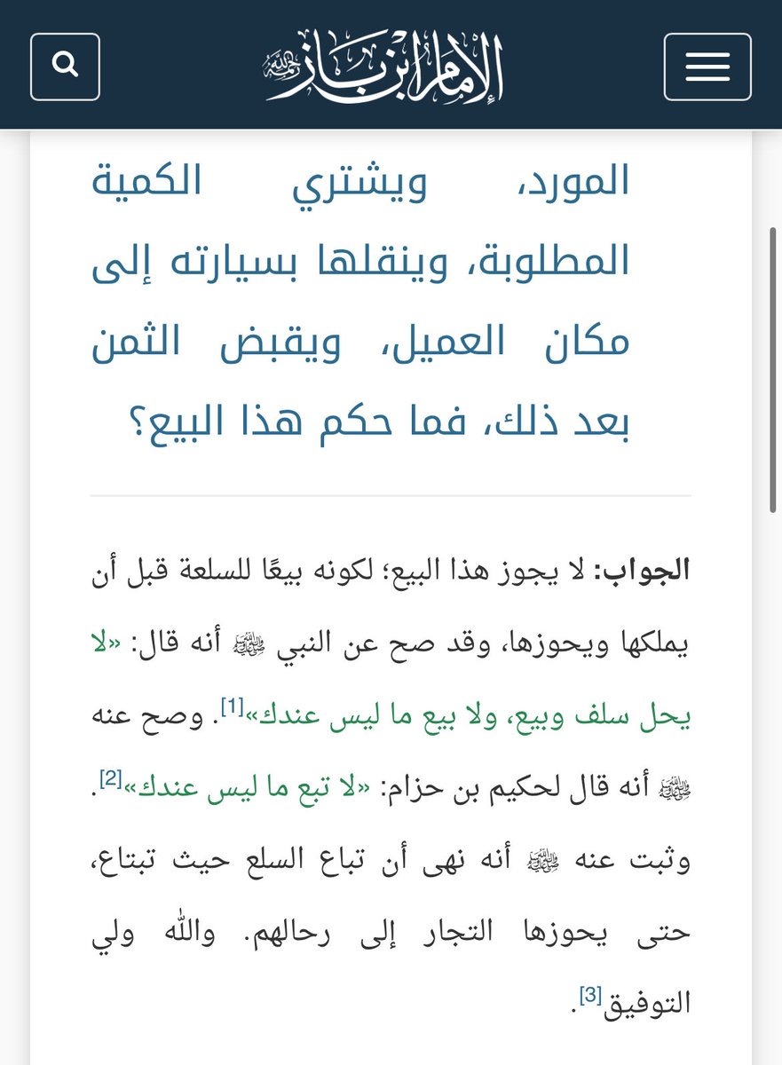 BLl4x's tweet photo. @DuraidOnly @Men_Tweett كنت اتعامل معهم بعد الغاء رسوم التأخير جهلاً مني ب انه اصبح حلال 
ولكن حتى لو ماعليها رسوم تأخير الموضوع طلع كله حرام ف حرام بسبب انهم يبيعون لك سلعة هم مايملكونها https://t.co/2Umv16f45B