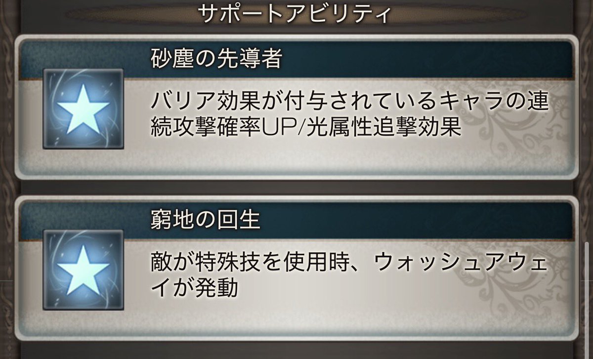 quwatoro_gbf's tweet photo. 光古戦場のswarm編成で苦戦している方

ボレミア+メタ拳のバリアを組み合わせると
全体TA25％UP &amp;虚詐枠追撃が手に入ります

強いキャラ未所持で悩んでる方は試してみてください https://t.co/pHweUBnof1