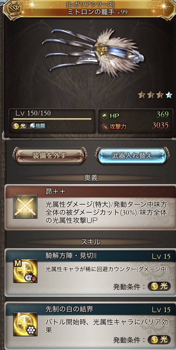 quwatoro_gbf's tweet photo. 光古戦場のswarm編成で苦戦している方

ボレミア+メタ拳のバリアを組み合わせると
全体TA25％UP &amp;虚詐枠追撃が手に入ります

強いキャラ未所持で悩んでる方は試してみてください https://t.co/pHweUBnof1