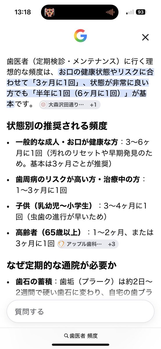 ofurodeaou's tweet photo. ※掲載許可済み

素直に受け入れて行動に移してて素晴らしい！

女性と出会う云々の前に自分の健康のために！

皆さん定期的に歯医者には通いましょうね🦷
歯は大事ですよ。 https://t.co/TZ2Fm4vkIN