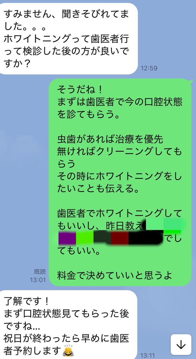 ofurodeaou's tweet photo. ※掲載許可済み

素直に受け入れて行動に移してて素晴らしい！

女性と出会う云々の前に自分の健康のために！

皆さん定期的に歯医者には通いましょうね🦷
歯は大事ですよ。 https://t.co/TZ2Fm4vkIN