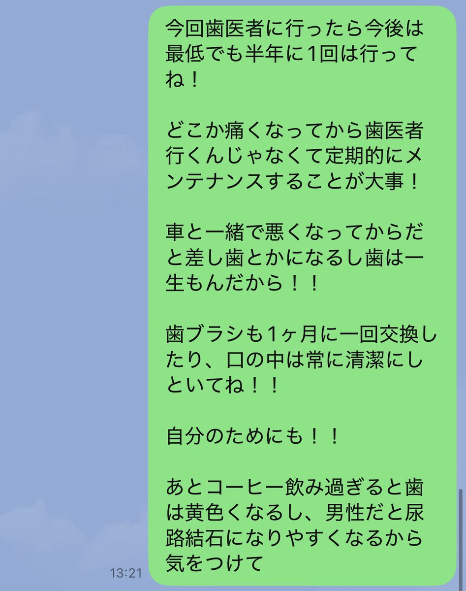 ofurodeaou's tweet photo. ※掲載許可済み

素直に受け入れて行動に移してて素晴らしい！

女性と出会う云々の前に自分の健康のために！

皆さん定期的に歯医者には通いましょうね🦷
歯は大事ですよ。 https://t.co/TZ2Fm4vkIN