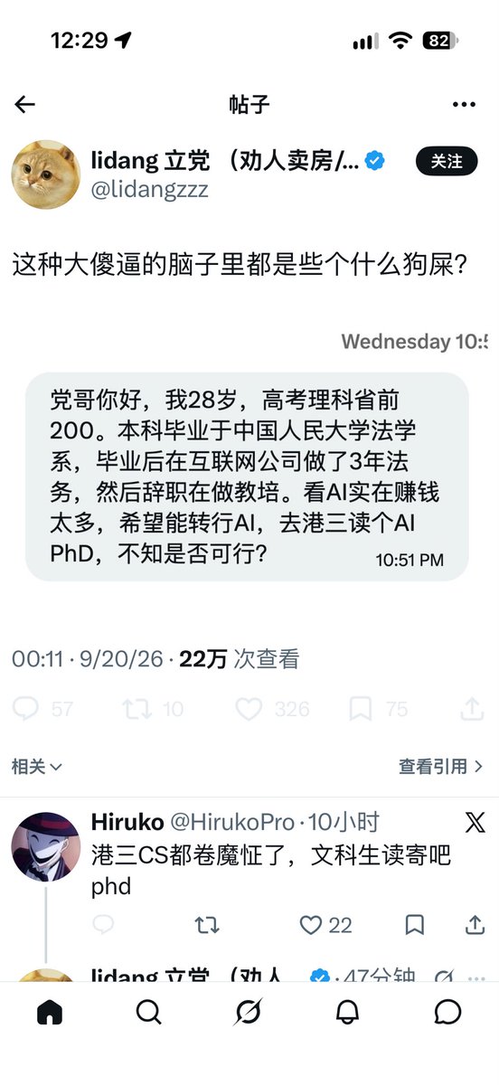 OpenLoopX's tweet photo. 一个靠黄推起号的博主，天天劝人卖房买标普，把几条常识反复包装成“解答世间万物”，说别人傻逼，自己稍微被反驳就立刻拉黑屏蔽。
我就这样说了一下，直接被屏蔽了，笑死。
都是些什么人惯的这种素质？一边要求别人理性、高认知，一边自己连对等的质疑都接不住。
屏蔽不是胜利，是认怂，是心虚。 https://t.co/hAs3CRLqUM