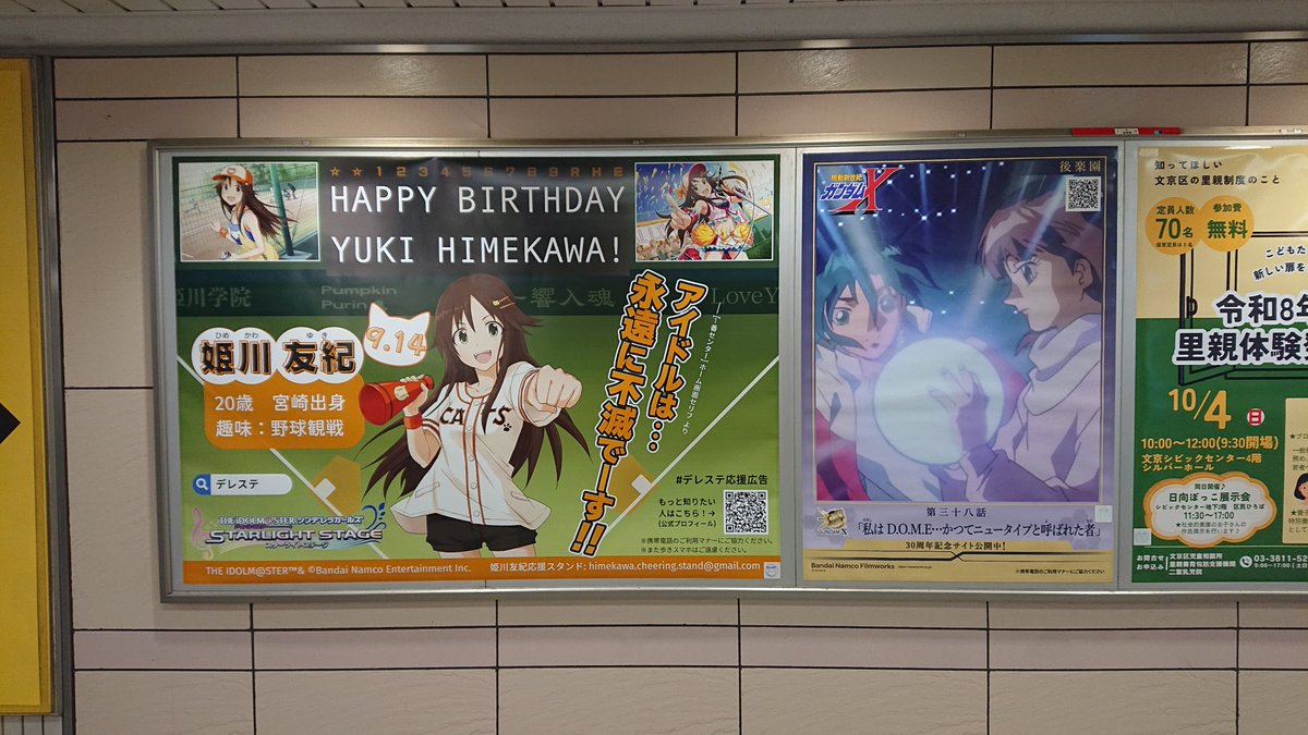 Shippo_Mutsumi's tweet photo. ユッキとXがドームにてコラボ https://t.co/FZEASeSsR7