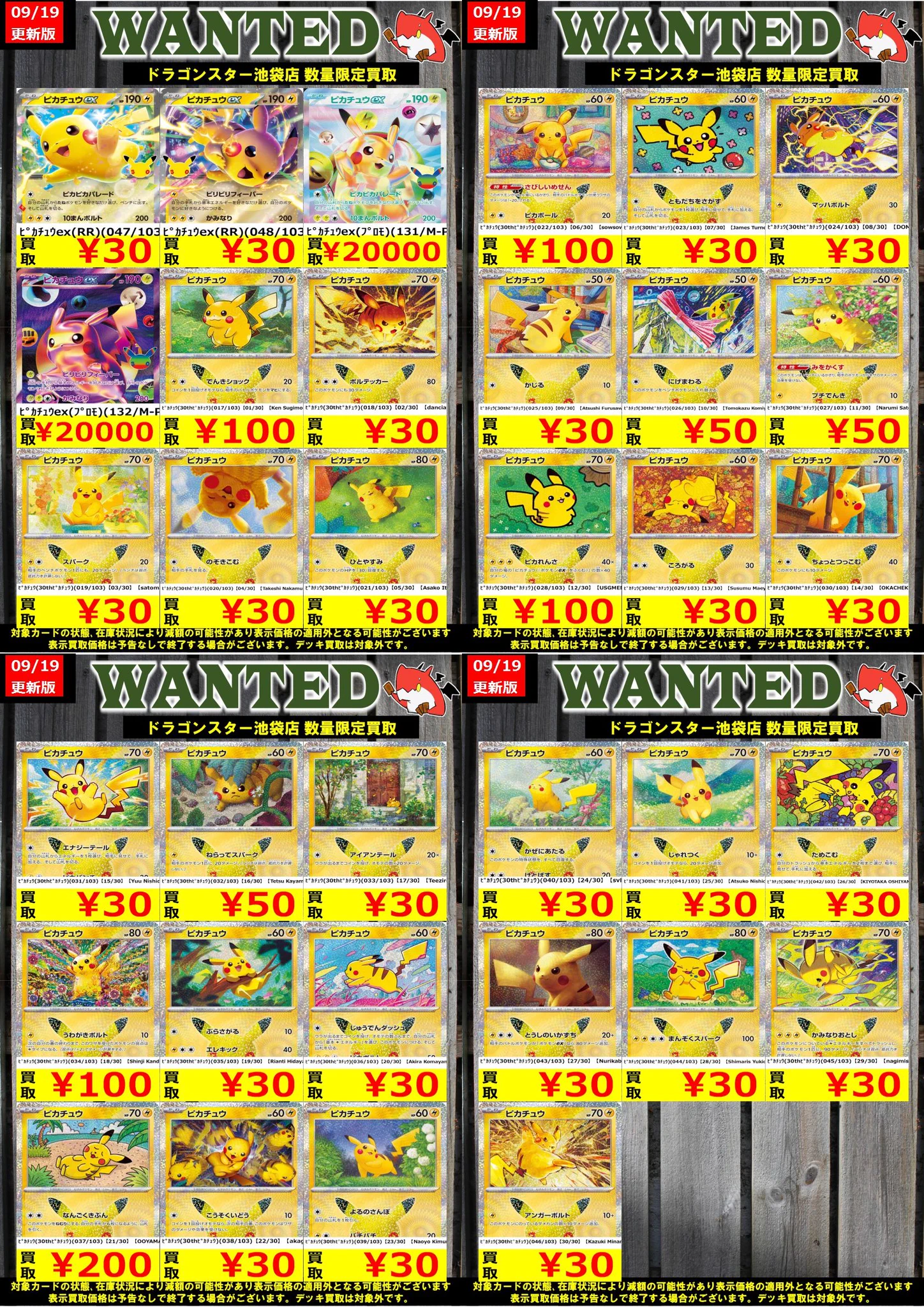 ドラゴンスター池袋店 on X: 