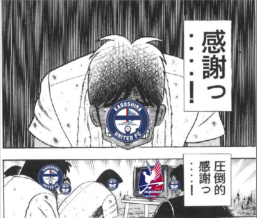 kagoshima_unite's tweet photo. 今、鹿児島サポはこんな感じ https://t.co/hQEc8wnwQ0