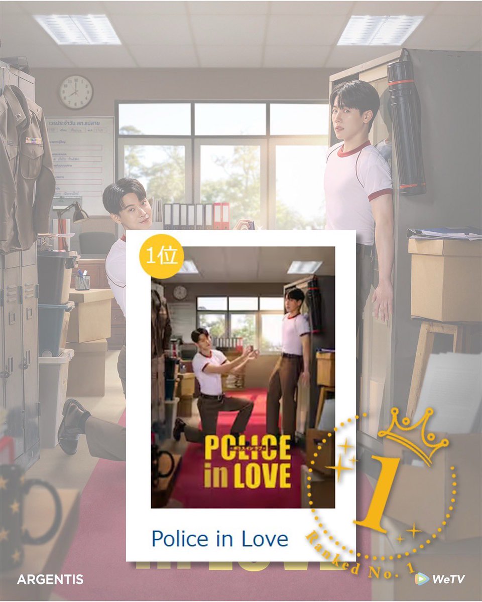 C7_collection's tweet photo. ／
🏆Police in Love
Daily Ranking🥇位🎉
＼

Yinさん＆Warさん主演
「#PoliceInLove」
本日の楽天TV総合ランキングにて初の🥇位に輝きました🥳
▶️https://t.co/4wVFvWQkzf
#PoliceinLoveEP2
おめでとうございます＆第2話も多くの皆様のご視聴ありがとうございます✨

不吉な悪運を断ち切るため、渋々始まった新婚生活の行方は…🏠💕
@WeTVThailand @argentis_th 
@yinyin_anw @warwanarat 
#楽天TVでPoliceInLove
#yinyin_anw #warwanarat #yinwar #WeTV