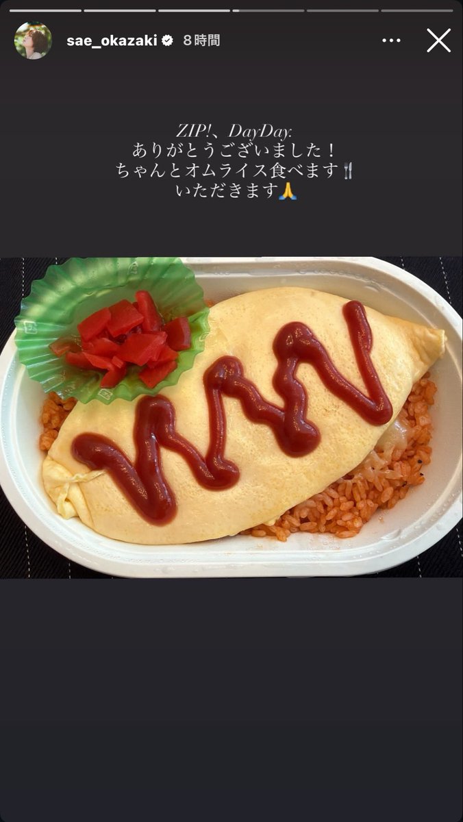 0sae1102's tweet photo. にっこにこ紗絵ちゃんメロい👶🏻♥️♥️
オムライスちゃんと食べててかわいい（＾ν＾）
#岡崎紗絵 さん https://t.co/EOdYUcuPok