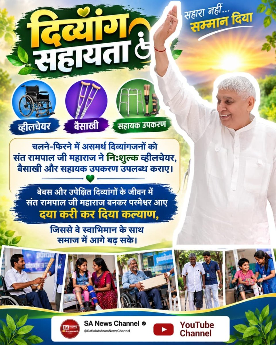TarunSahu2e's tweet photo. #परमेश्वर_आए_दया_करी कर दिया कल्याण 
#परमेश्वर_आए_दया_करी_कर_दिया_कल्याणसमर्थ कबीर के सुदामा का महल
बेघर, असहाय और दिव्यांग परिवारों के पास जब सिर छुपाने का कोई सहारा नहीं था, तब संत रामपाल जी महाराज ने मात्र 15-20 दिनों में मुफ्त पक्के मकान बनाकर दिए। https://t.co/6UmTLesgu3