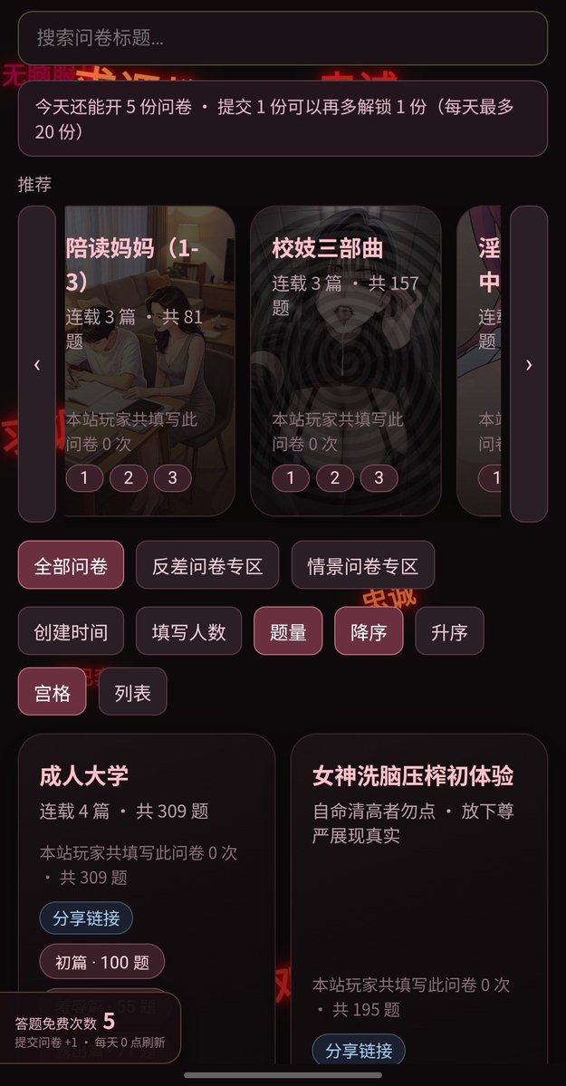 DrAnswerMe's tweet photo. 手搓了一个问卷，前端学习的是小新的，自己做了一些调整，后端自己用赛博菩萨搭了一个草台班子。
喜欢玩问卷调查，反差问卷的可以来玩，佛系更新！

https://t.co/kIY4MB7hh5 https://t.co/sdKAst9Cxg